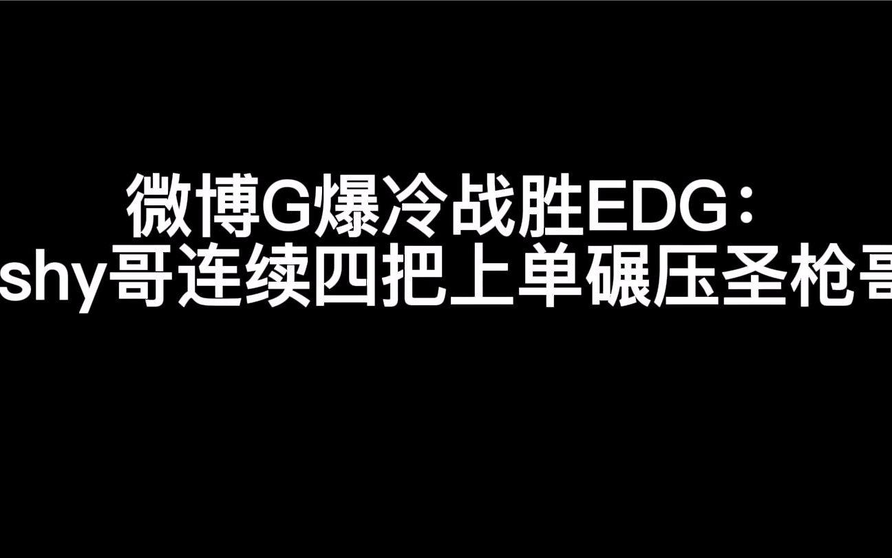 Scout爆冷击败切尔西，高光表现引爆全场！的简单介绍