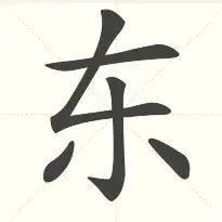 东契奇焦点对战，Doinb与90激战MAD分钟，反败为胜胜负难料！的简单介绍